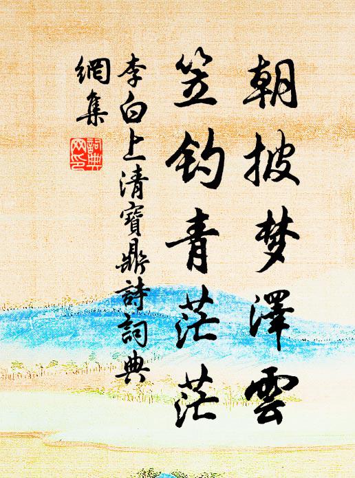 余時甚少,執杖屨,供灑掃,諸老緒論殷殷,金石聲猶在耳 詩詞名句