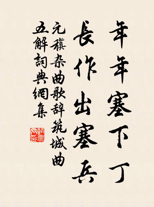 徘徊那能眠,霈勢四更亘 詩詞名句