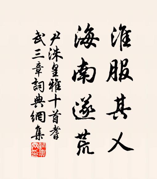 爭奇鬥異各取勝,遂至荒誕無根原 詩詞名句