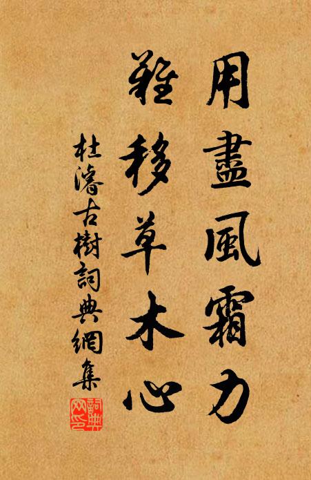 白髮黃塵一夢中，又將愁眼對春風 詩詞名句