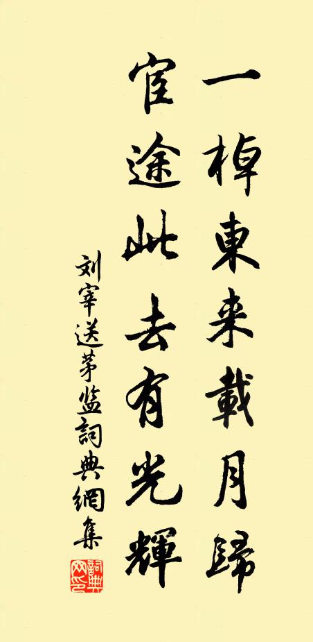 梯航交湊四方遙 詩詞名句