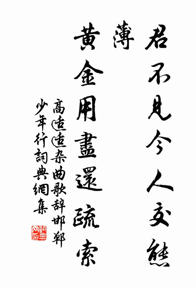 作宰應無俸，歸船必有僧 詩詞名句