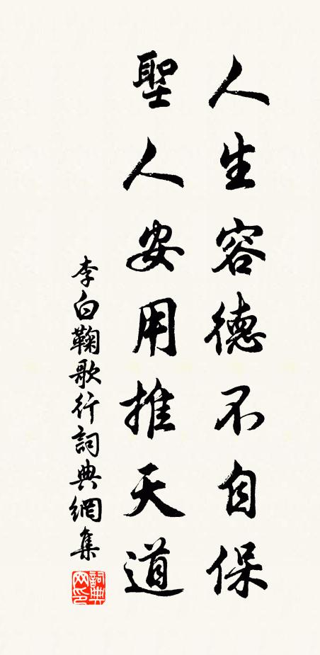 索莫少顏色,池邊無主禽 詩詞名句