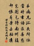 誰知麝香囊,可居天下最 詩詞名句