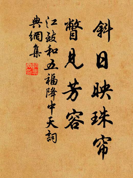 入誨諸生方樂育，出為少尹忽高翔 詩詞名句