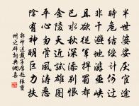 天接波光，水涵山影，都在扁舟 詩詞名句