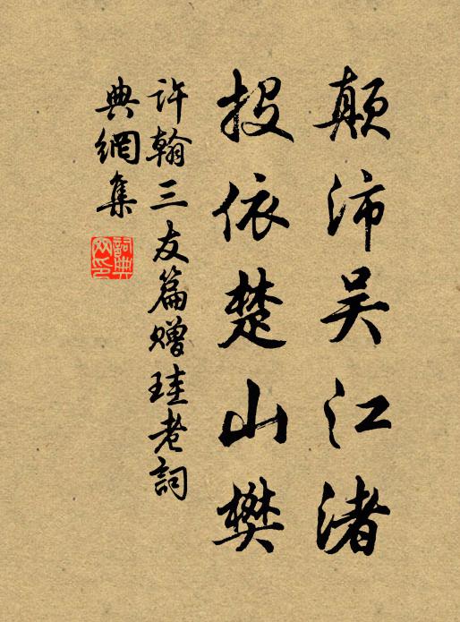 春嵐初破曉光遲，青女消余泫玉肌 詩詞名句