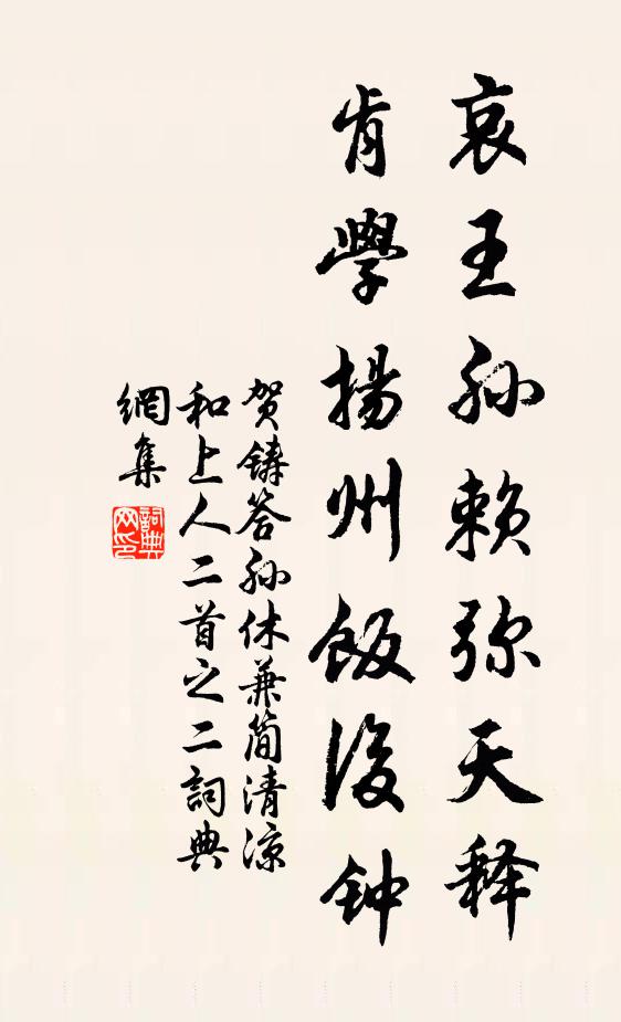 是非真險惡,翻覆作峰巒 詩詞名句