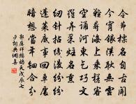 故大人之務,將在於眾賢而已。 詩詞名句