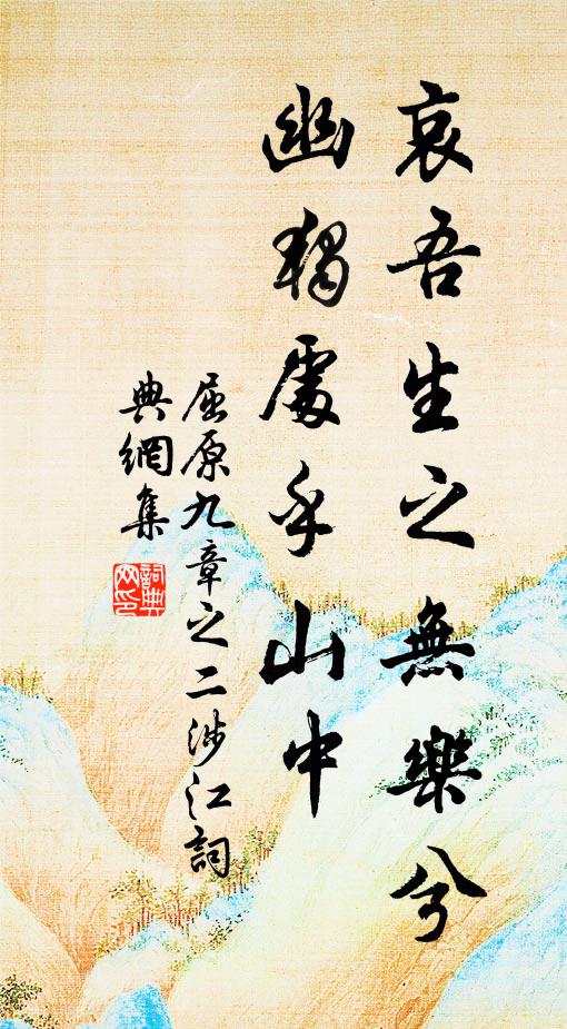 敢勞賓客訪,或望子孫傳 詩詞名句