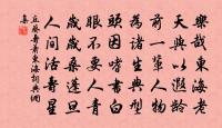 寄書長不達,況乃未休兵。 詩詞名句