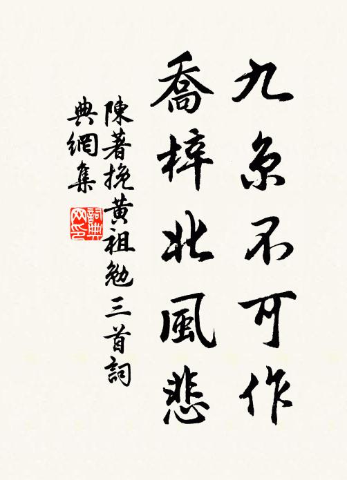 嘗讀晉宋書,抵掌氣填膺 詩詞名句