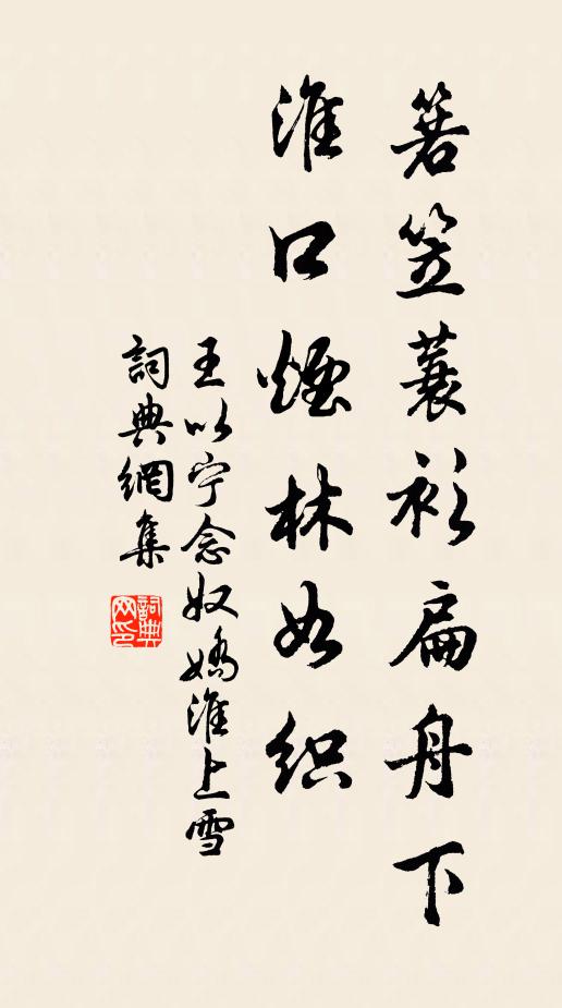 適我故友家,美奐思如翬 詩詞名句