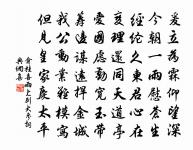 孔同知孔聖衣裔垂念逆旅用意勤甚詩以謝之原文_孔同知孔聖衣裔垂念逆旅用意勤甚詩以謝之的賞析_古詩文