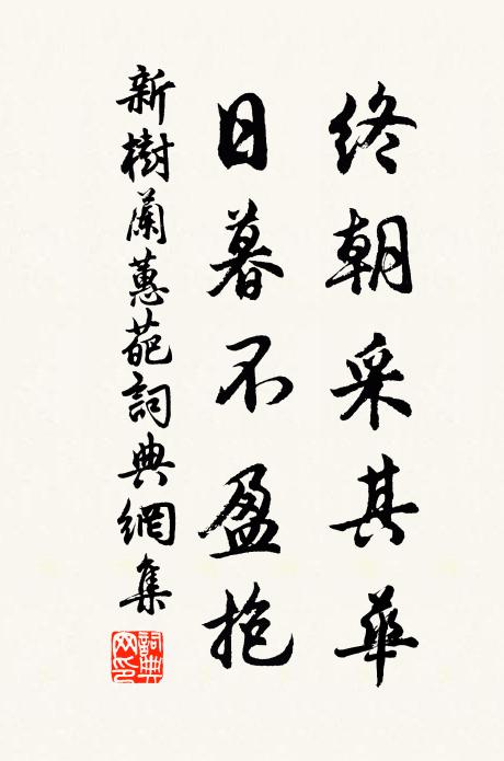 江上懸曉月，往來虧復盈 詩詞名句