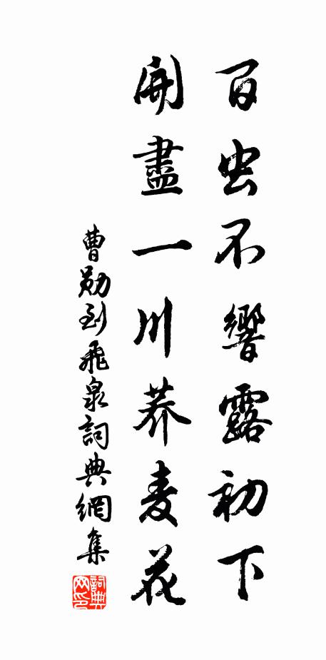 好個鼎爐,見成鉛汞,片晌工夫結聖胎 詩詞名句