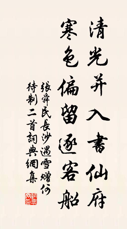 煙虹落鏡中,樹木生天際 詩詞名句