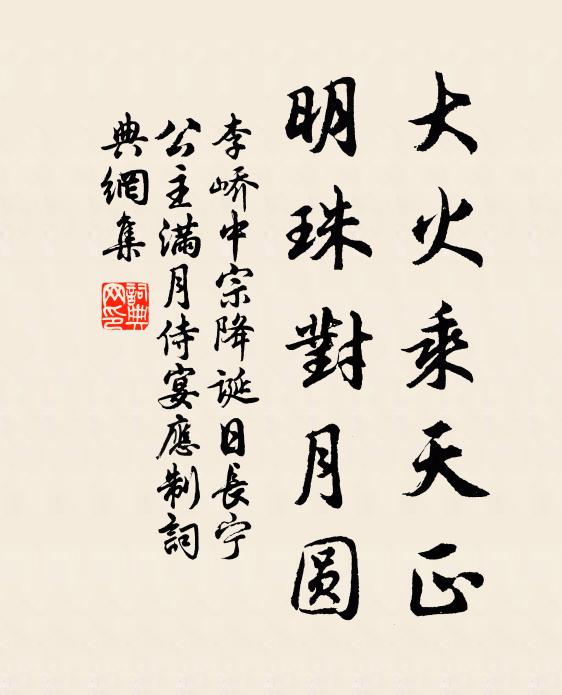 仙籍英聲在丹地，紫殿名高非濫吹 詩詞名句