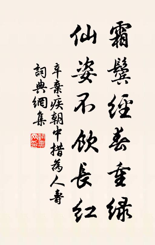 別爾東南去,悠悠多悲辛 詩詞名句