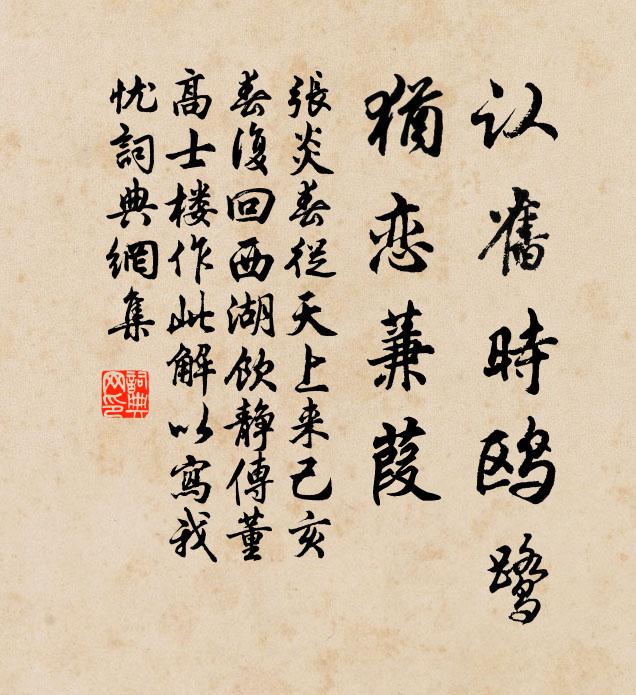 墮子筋骨,堂堂法窟 詩詞名句