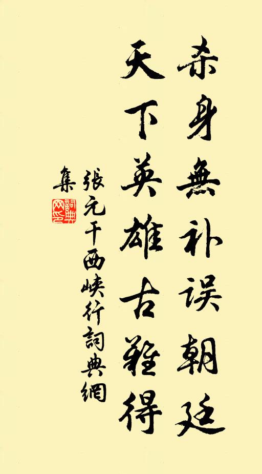 西望香爐雪，千峰晚色新 詩詞名句