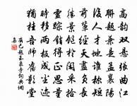 故李承誠之待制六丈輓詞原文_故李承誠之待制六丈輓詞的賞析_古詩文