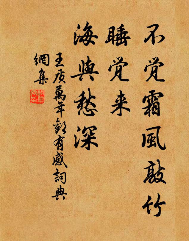 忽起故園想，泠然歸夢長 詩詞名句