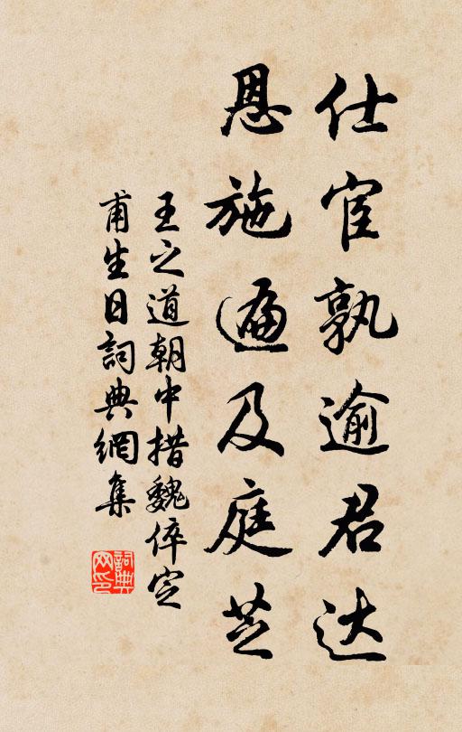 盤馬不甘青鬢老 詩詞名句