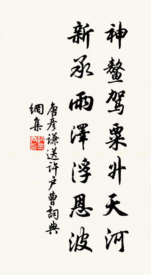 戲拈當日顏良案,兩足何堪踏兩舟 詩詞名句