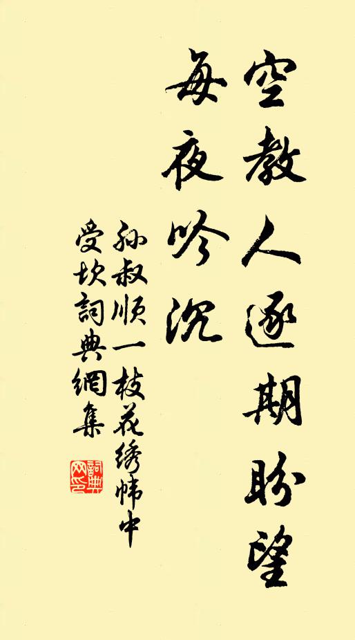 波盪江湖萬里余 詩詞名句