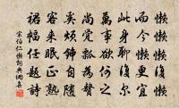 送淳安括田省委買都事原文_送淳安括田省委買都事的賞析_古詩文