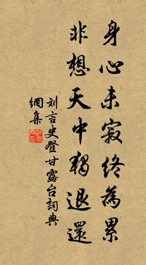 功名夢幻吾無與,豁達襟懷德有鄰 詩詞名句