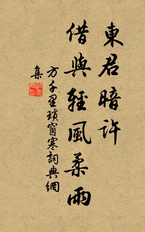 浮名浮利不貪他,萬事無牽掛 詩詞名句