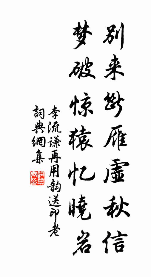紙賬鐵檠風雪夜，夢中猶誦小時書 詩詞名句