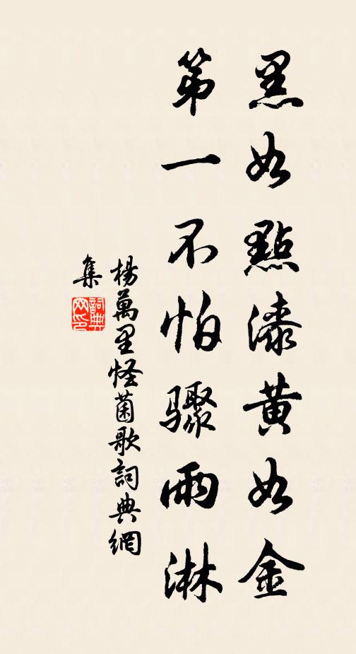 後房深、自喚小蠻嬌小 詩詞名句