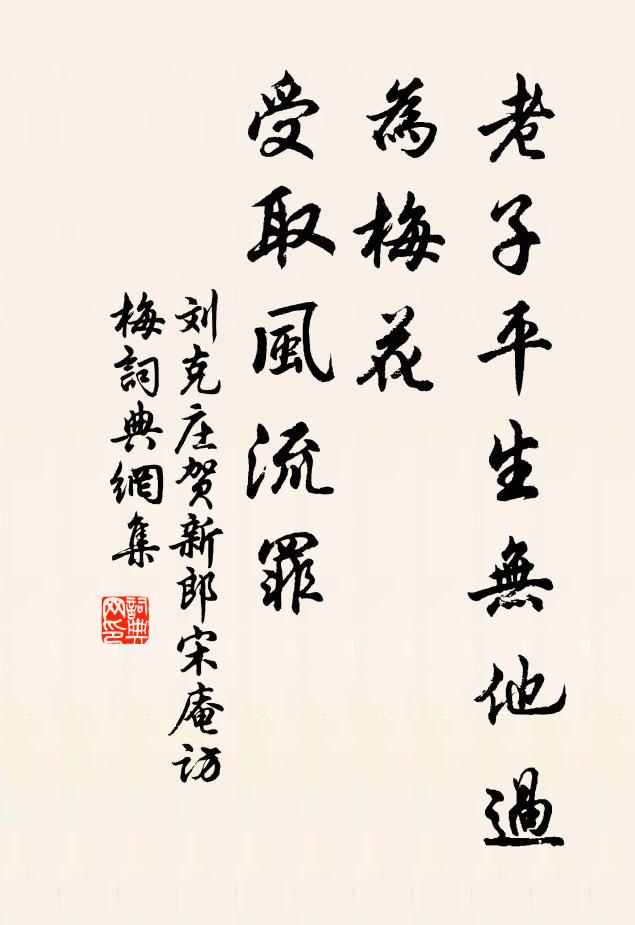 欲圖長醉貧無計，起逐東風懶不勝 詩詞名句