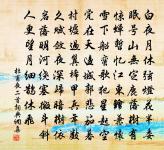 筆硯窗間寧覺夜,管弦堂上豈知寒 詩詞名句