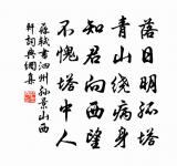 寸步千里兮不相聞,思公子兮日將瞑 詩詞名句