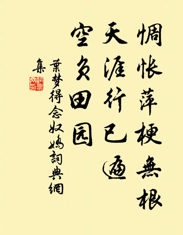 孰是無憂者,恬然衾帷間 詩詞名句