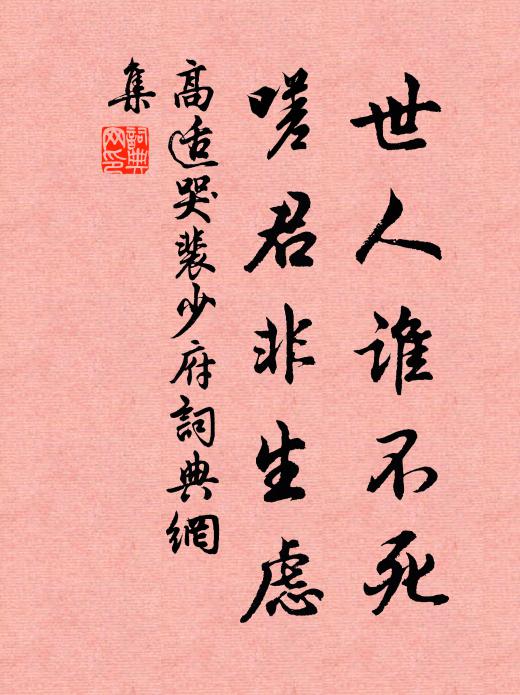 刪竹減庭翠，煮茶生野香 詩詞名句