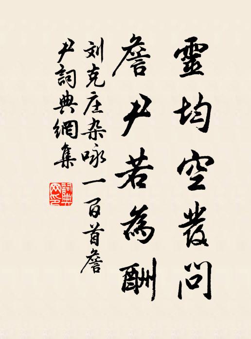 著意黃庭歲久,留心金碧年深 詩詞名句