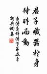 烽火城西百尺樓,黃昏獨上海風秋。 詩詞名句