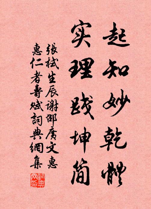 玉階端笏細陳情 詩詞名句