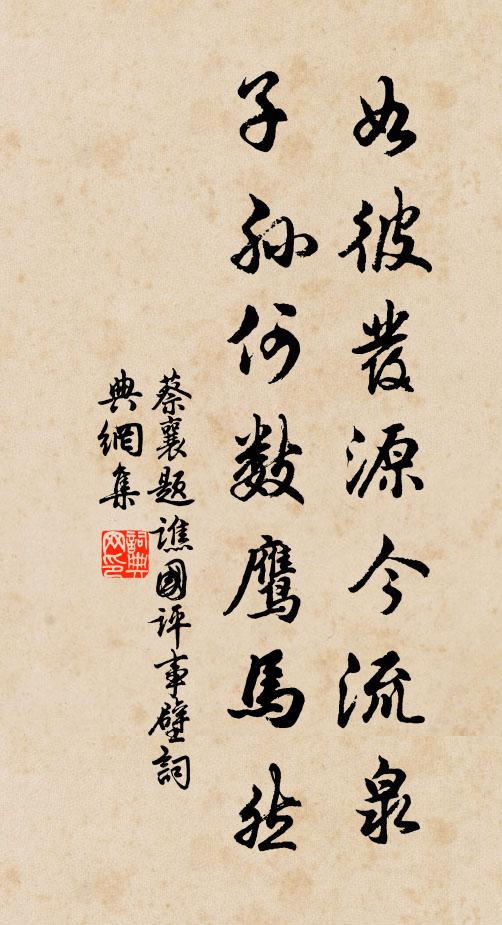 塞上無煙花，寧思妾顏色 詩詞名句