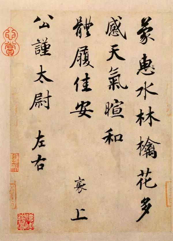 蔡襄的書法，被蘇軾推為第一 ！