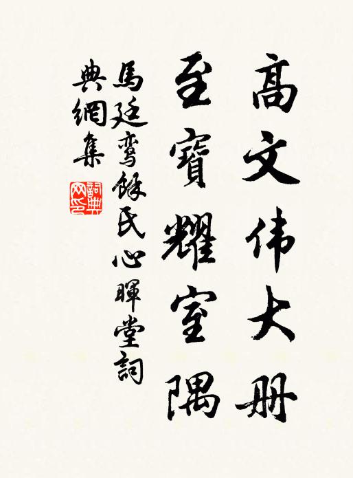 夕鳥聯歸翼，秋猿斷去心 詩詞名句