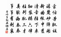 人日侍宴大明宮恩賜彩縷人勝應制原文_人日侍宴大明宮恩賜彩縷人勝應制的賞析_古詩文