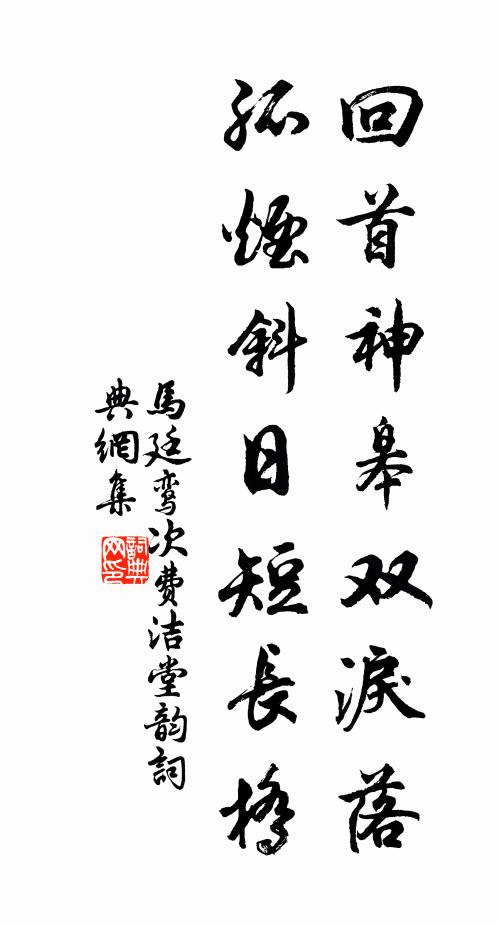 露稻粘明璫，風茅袞高浪 詩詞名句