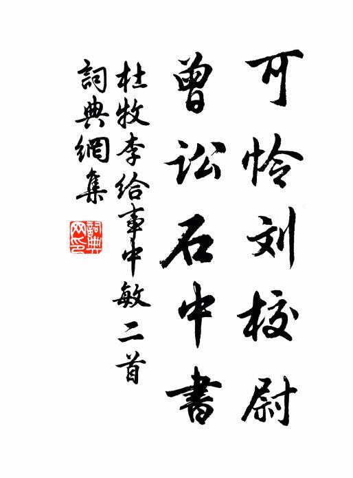 兩山齊起屹雙闕,一岩突出刳寒月 詩詞名句