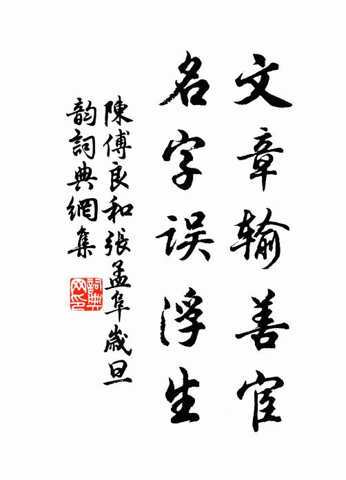 積雨床暗村墟，床幽居雜鼀床蚓 詩詞名句